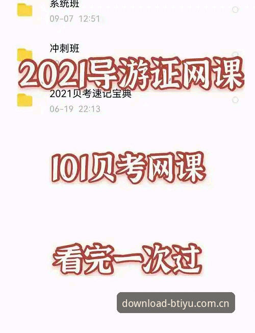 揭秘b体育投注入口：资深用户亲测的高效注册与玩法攻略