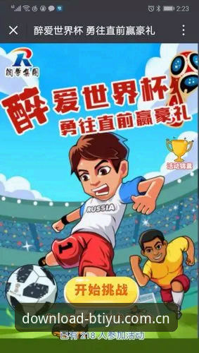 b体育手机版 b体育手机版全新体验:2024体育竞猜入口详解与创新玩法