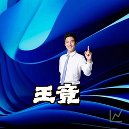 王竞